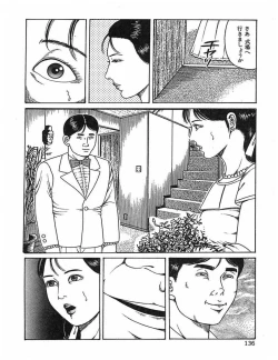 Page 139 of Hitozuma Dorei Keiyaku