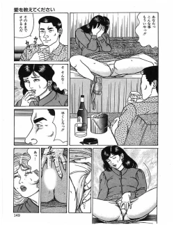 Page 152 of Hitozuma Dorei Keiyaku