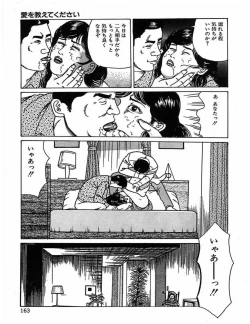 Page 166 of Hitozuma Dorei Keiyaku