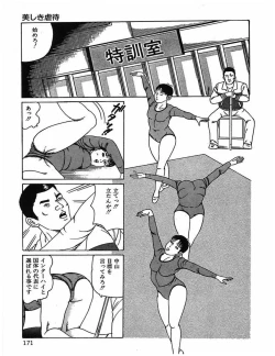 Page 174 of Hitozuma Dorei Keiyaku