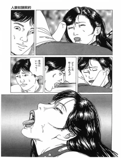 Page 30 of Hitozuma Dorei Keiyaku