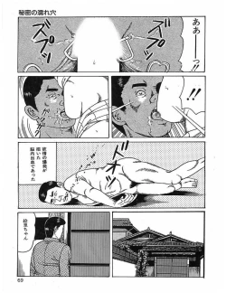 Page 72 of Hitozuma Dorei Keiyaku