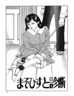 Page 74 of Hitozuma Dorei Keiyaku