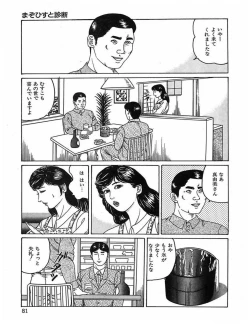 Page 84 of Hitozuma Dorei Keiyaku