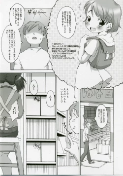 Page 2 of Suzu to Onii-chan
