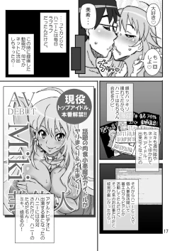 Page 17 of Fickle Twinkle Princess