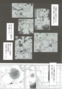 Page 4 of Momiji Murou