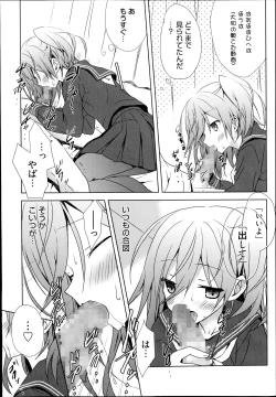 Page 10 of Koi Shinobi