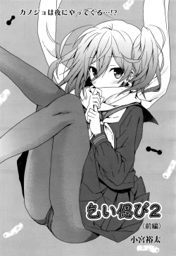 Page 19 of Koi Shinobi