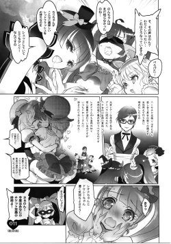 Page 10 of Shoujo You Shoujo