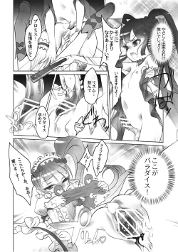 Page 13 of Shoujo You Shoujo