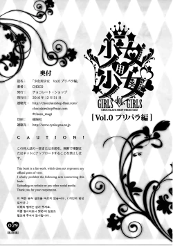 Page 28 of Shoujo You Shoujo