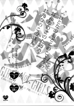 Page 6 of Shoujo You Shoujo