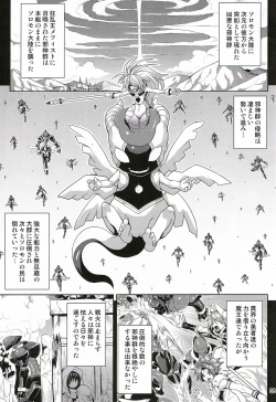 Page 2 of Jashin Jutai no Shou