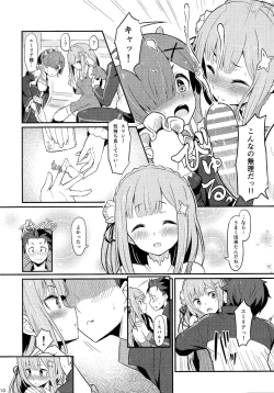 Page 11 of Rem no Emilia Kuttsuke Daisakusen