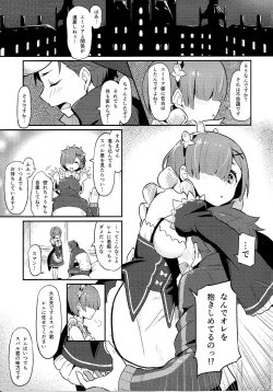 Page 2 of Rem no Emilia Kuttsuke Daisakusen