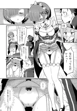 Page 5 of Rem no Emilia Kuttsuke Daisakusen