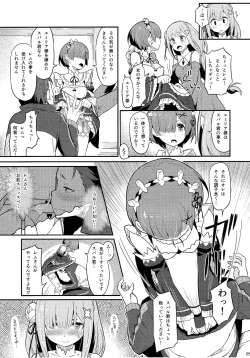 Page 6 of Rem no Emilia Kuttsuke Daisakusen