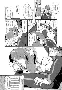Page 7 of Rem no Emilia Kuttsuke Daisakusen