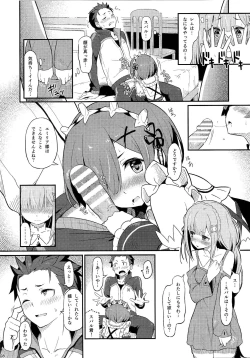 Page 9 of Rem no Emilia Kuttsuke Daisakusen