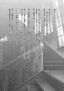 Page 2 of Haruhira Hakushaku-ke no Jijou San