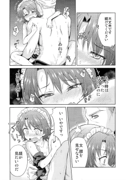 Page 31 of Haruhira Hakushaku-ke no Jijou San