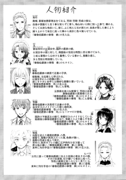 Page 3 of Haruhira Hakushaku-ke no Jijou San