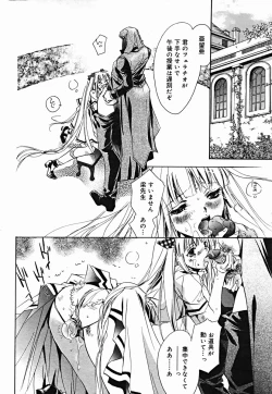 Page 12 of COMIC Muga 2004-07