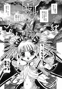 Page 217 of COMIC Muga 2004-07