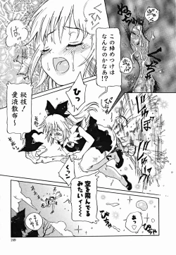 Page 249 of COMIC Muga 2004-07