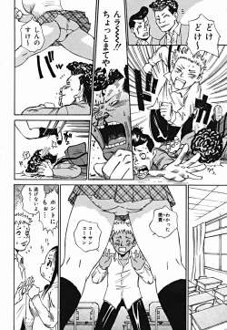 Page 368 of COMIC Muga 2004-07