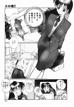 Page 391 of COMIC Muga 2004-07