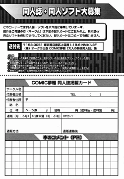 Page 408 of COMIC Muga 2004-07