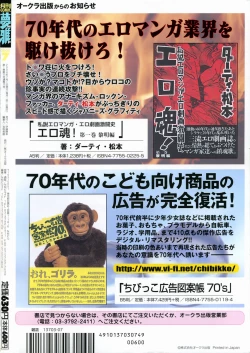 Page 430 of COMIC Muga 2004-07