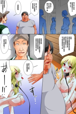 Page 14 of Subete no Onna ga Zombie Ka Shita node Jinken Mushi de Shiiku Shite Hame Makureru Sekai