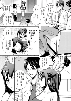 Page 25 of JK ni Hameru Houhou