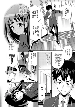 Page 52 of JK ni Hameru Houhou