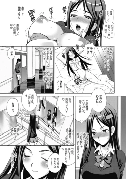 Page 7 of JK ni Hameru Houhou
