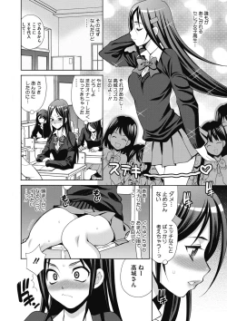 Page 8 of JK ni Hameru Houhou