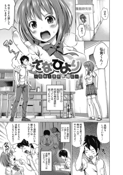 Page 39 of Junai Torohamex