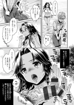 Page 101 of Tsuyudaku Otome - Tsuyudaku Loving Maiden.