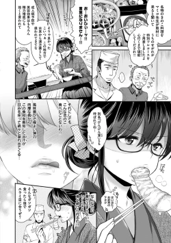 Page 12 of Tsuyudaku Otome - Tsuyudaku Loving Maiden.