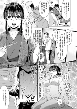 Page 13 of Tsuyudaku Otome - Tsuyudaku Loving Maiden.