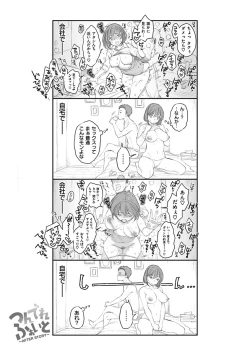 Page 149 of Tsuyudaku Otome - Tsuyudaku Loving Maiden.