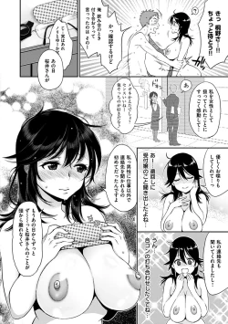 Page 160 of Tsuyudaku Otome - Tsuyudaku Loving Maiden.