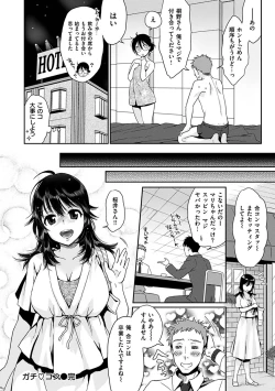 Page 166 of Tsuyudaku Otome - Tsuyudaku Loving Maiden.