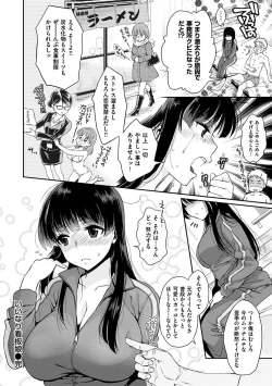 Page 182 of Tsuyudaku Otome - Tsuyudaku Loving Maiden.