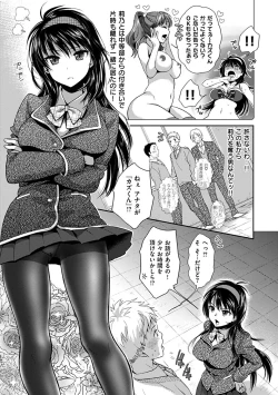 Page 187 of Tsuyudaku Otome - Tsuyudaku Loving Maiden.