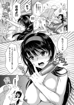 Page 193 of Tsuyudaku Otome - Tsuyudaku Loving Maiden.