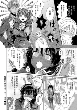 Page 200 of Tsuyudaku Otome - Tsuyudaku Loving Maiden.